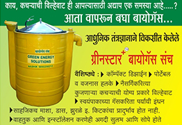 Green Energy Solutions - Green Star Biogas Plant